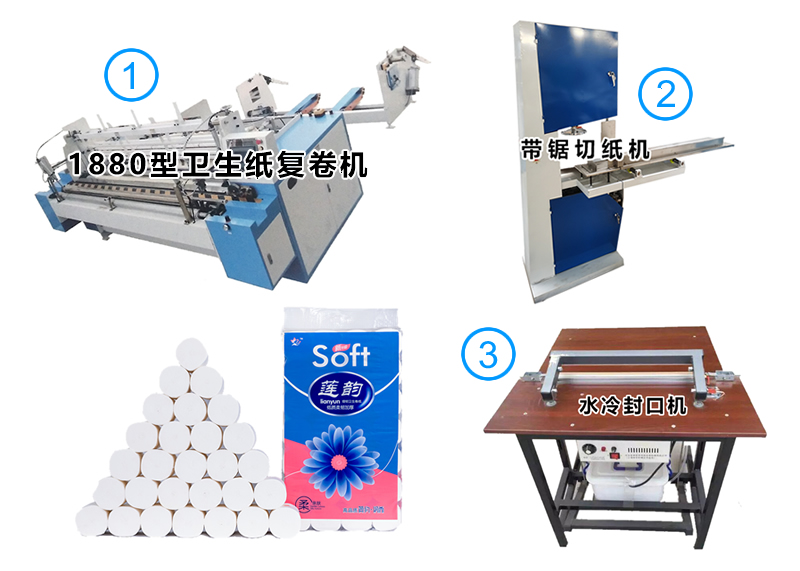 衛(wèi)生紙加工設(shè)備 衛(wèi)生紙加工設(shè)備